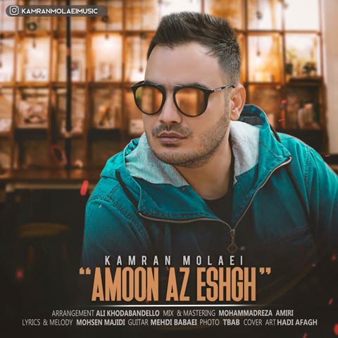 Kamran Molaei  –   Amoon Az Eshgh